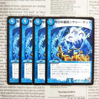 KJ-3 Zero Backstage Niyari Get C 39/55 DMR10