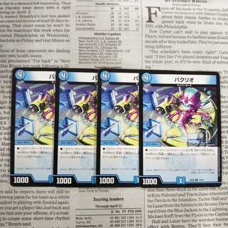 KJ-3 Paclio U 18/20 BD09 1枚