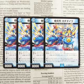 奇天烈 ガチダイブ