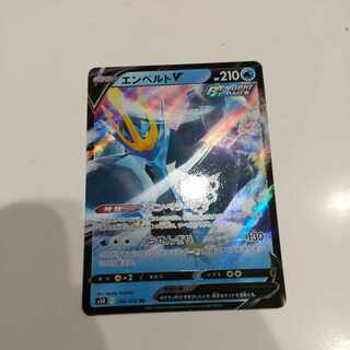 エンペルトV RR 026/070