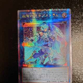 遊戯王　アストラム　25thシークレット 1枚