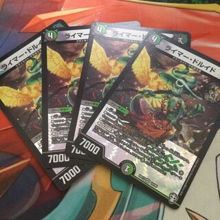 ライマー・ドルイド