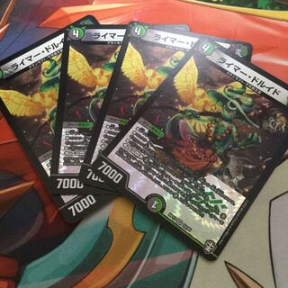 ライマー・ドルイド