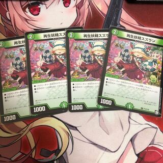 再生妖精スズラン プロモ 4枚