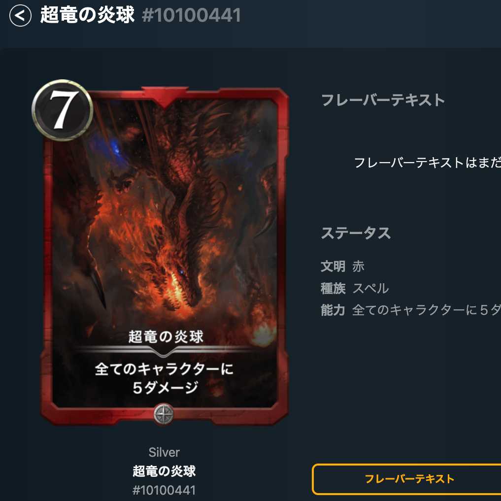 Psychic Dragon Fire Ball