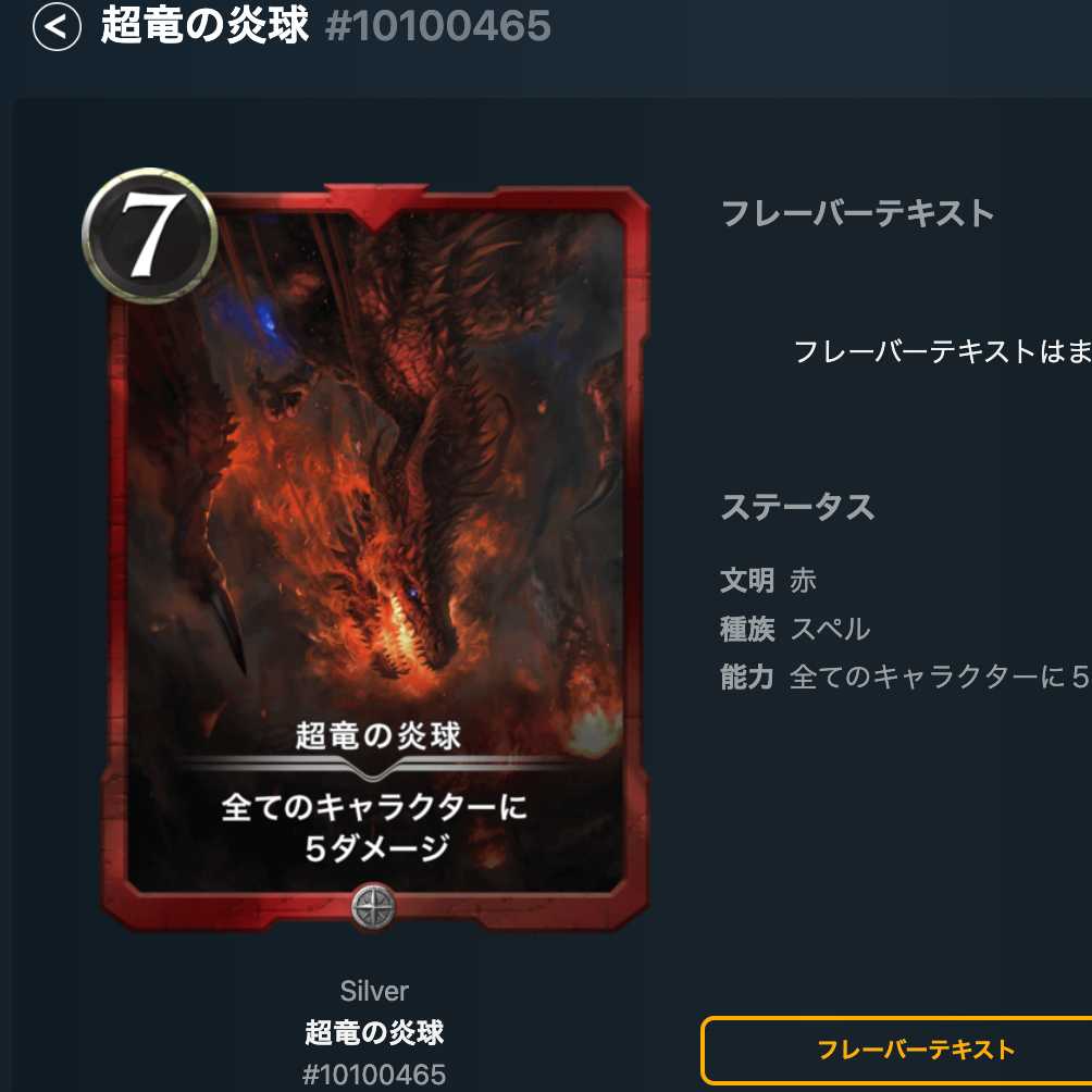 Psychic Dragon Fire Ball