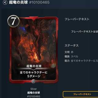 Psychic Dragon Fire Ball