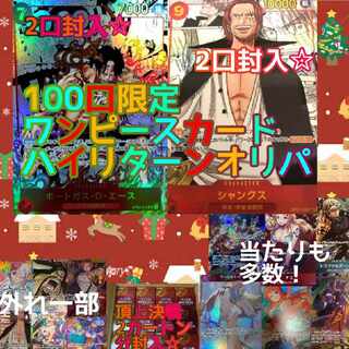 5口ドフィー様専用ワンピースカードハイリターンパック 1枚