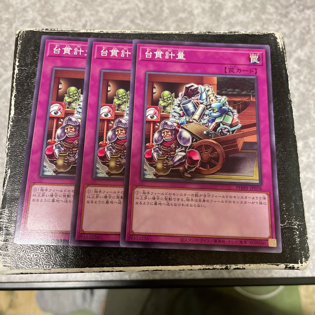 3 normal pieces of daisanuki weighing