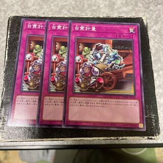 3 normal pieces of daisanuki weighing