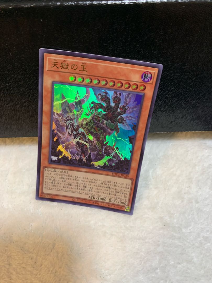 Lord of the Heavenly Prison Ultra Rare JP030