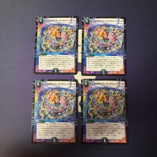 Psychic Dimensional Hand Black Green Hall C 54/54 1枚