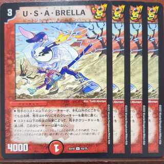 ougセット割引　U・S・A・BRELLA U 43/75
