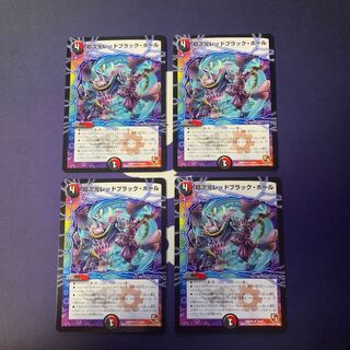 超次元レッドブラック・ホール U 33/54