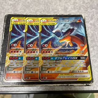 Reshiram & CharizardGX RR 007/095 3 copies