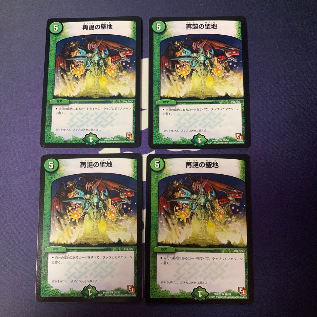 Sanctuary of Rebirth U 28/54