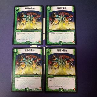 Sanctuary of Rebirth U 28/54