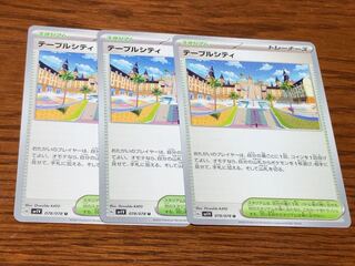 テーブルシティ U 078/078