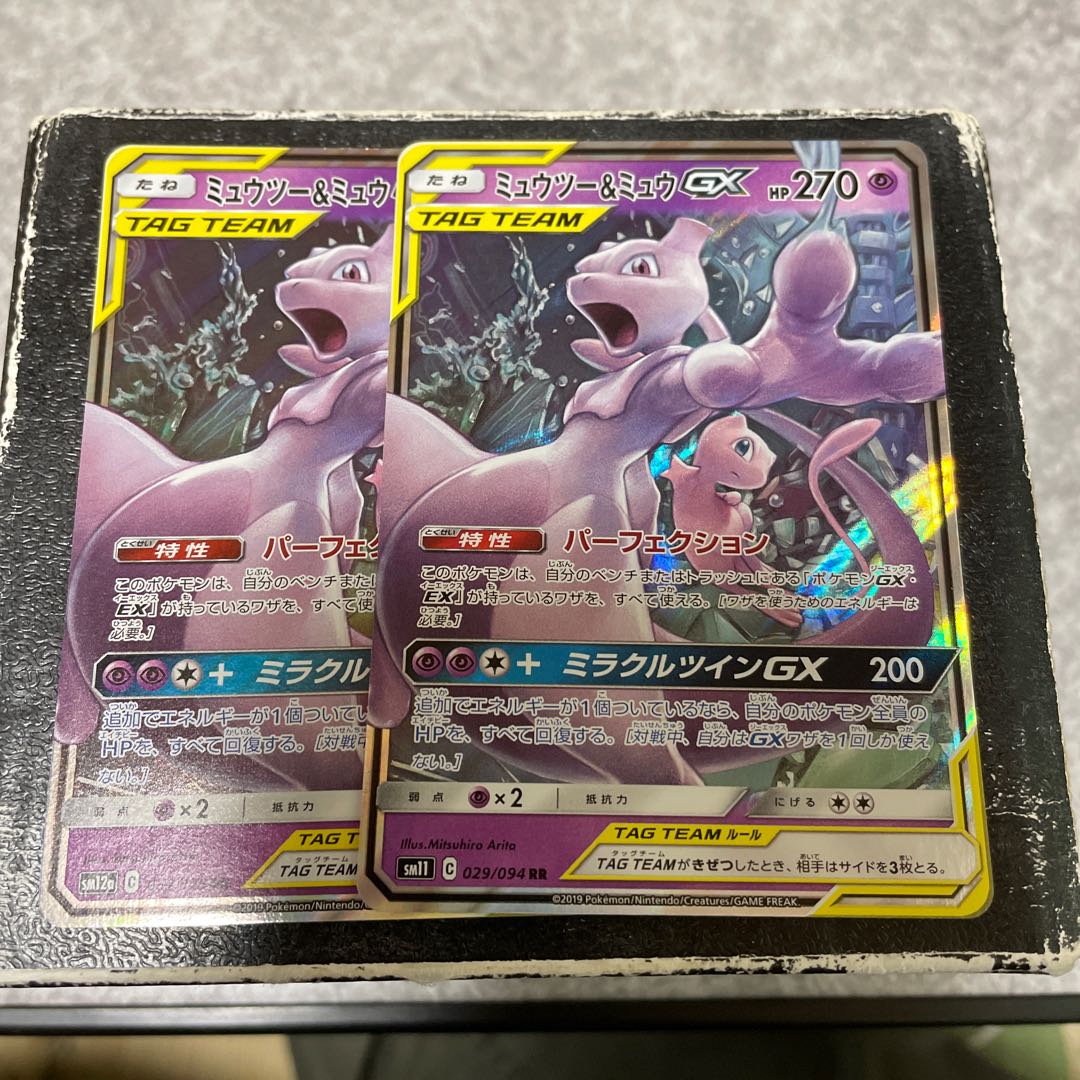 Mewtwo & MewGX RR 029/094 2 copies