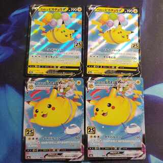 「特価」そらをとぶピカチュウVMAX RRR 024/028 そらをどぶピカチュウv 2枚セット