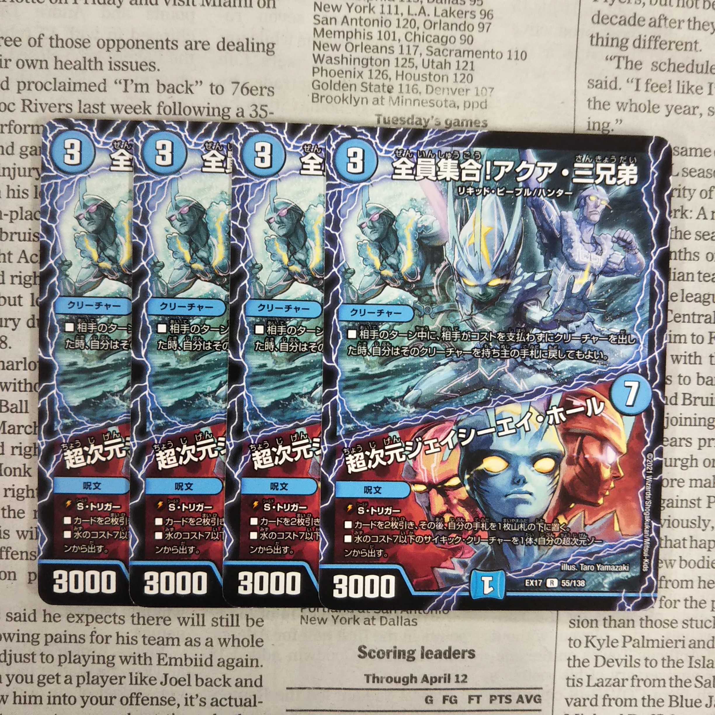 KJ-5 All Together! Aqua Three Brothers｜Psychic Dimensions J.C.A. Hall R 55/138 DMEX-17 20th Anniversary Psychic Appreciation Memorial Pack Ultimate Chapter Duking MAX