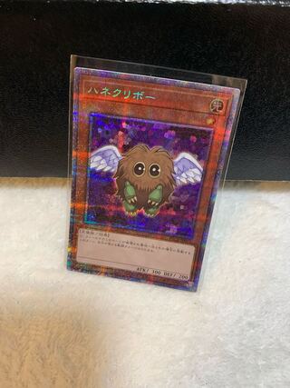 Winged Kuriboh Prismatic Secret Rare JP011