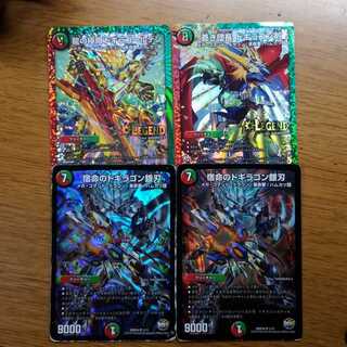 ドギラゴン剣／ドギラゴールデン／ドギラゴン銀刃×2