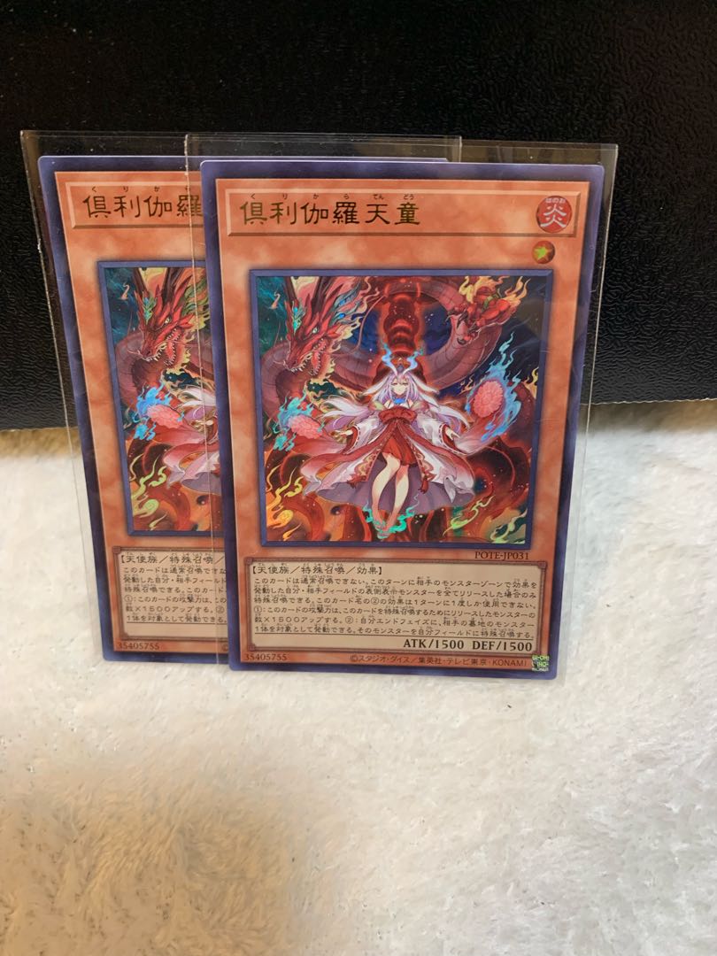 Kutsura Tendo Ultra Rare JP031