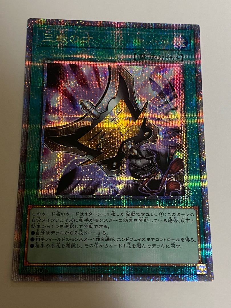 三戦の才 EXSE JP064