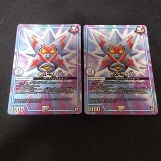 バツトラの父 2/20　2枚