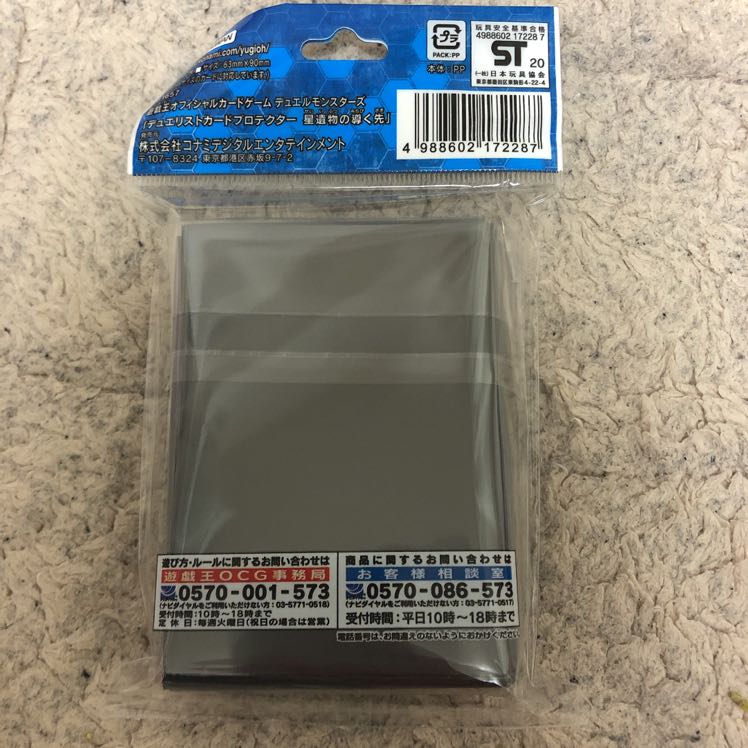 聖遺物の導く先　スリーブ