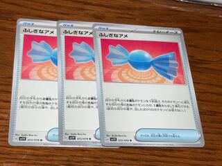 ふしぎなアメ U 072/078