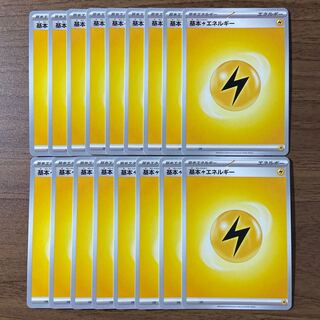 基本雷エネルギー 17枚