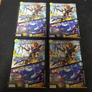 天雷の導士アヴァラルド公｜魔弾アルカディア・エッグ R 70/138　4枚