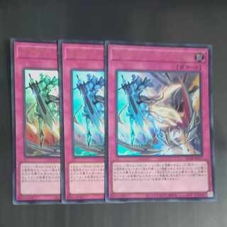 ドラグマ・パニッシュメント ウルトラレア JP077✕３　【木林堂】 1枚