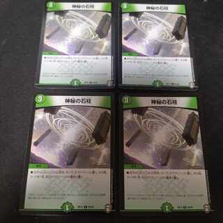 Mysterious stone pillar C 84/95 4 pieces