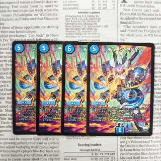 KJ-5 チューン・アゲイン R 13/74 DMR23 1枚