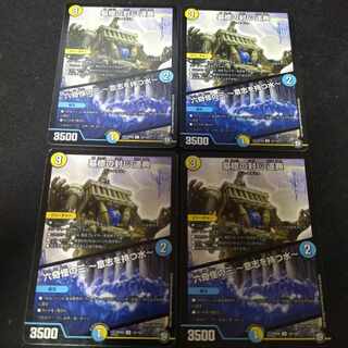 墓標の封じ 遥典｜六奇怪の三 -意志を持つ水- U 32/102　4枚