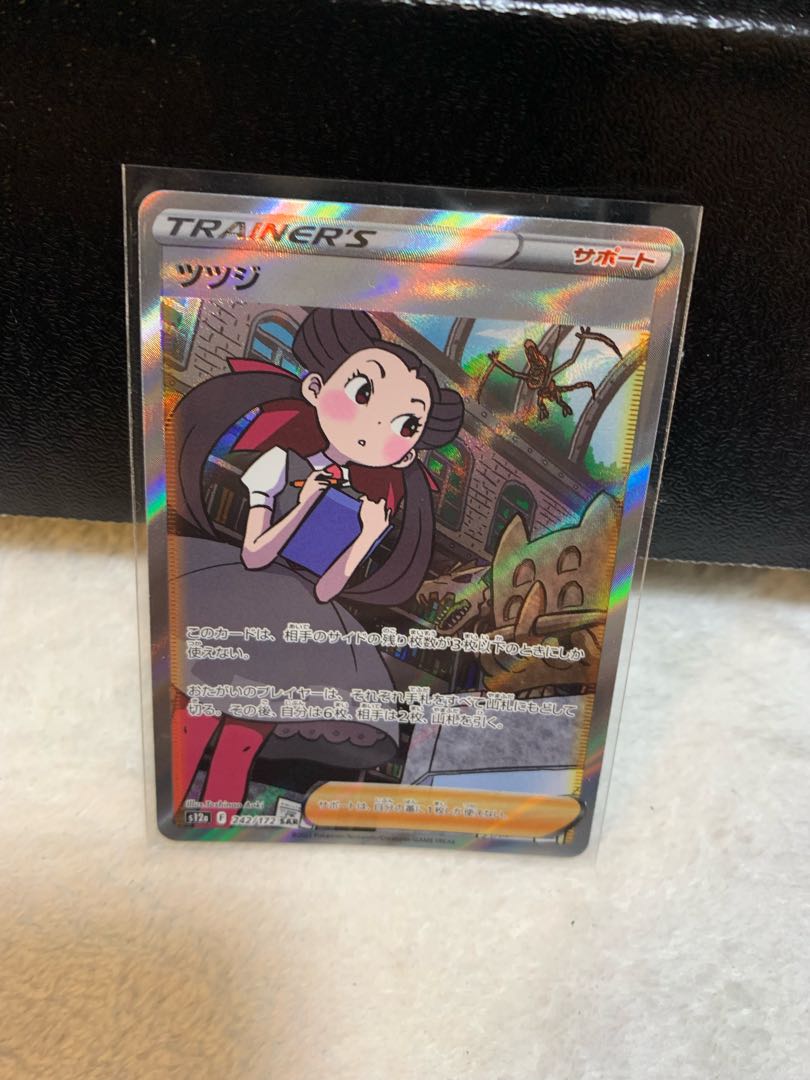 ツツジ SAR 242/172