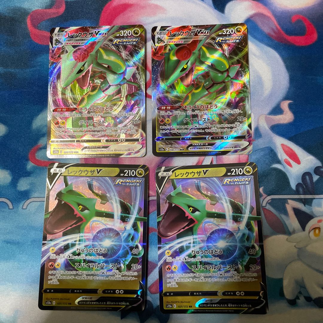 RayquazaVMAX RRR 108/172 V RR Set of 4 Pokémon cards