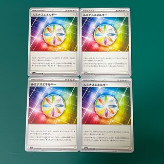ポケモンカード　ルミナスエネルギー　4枚