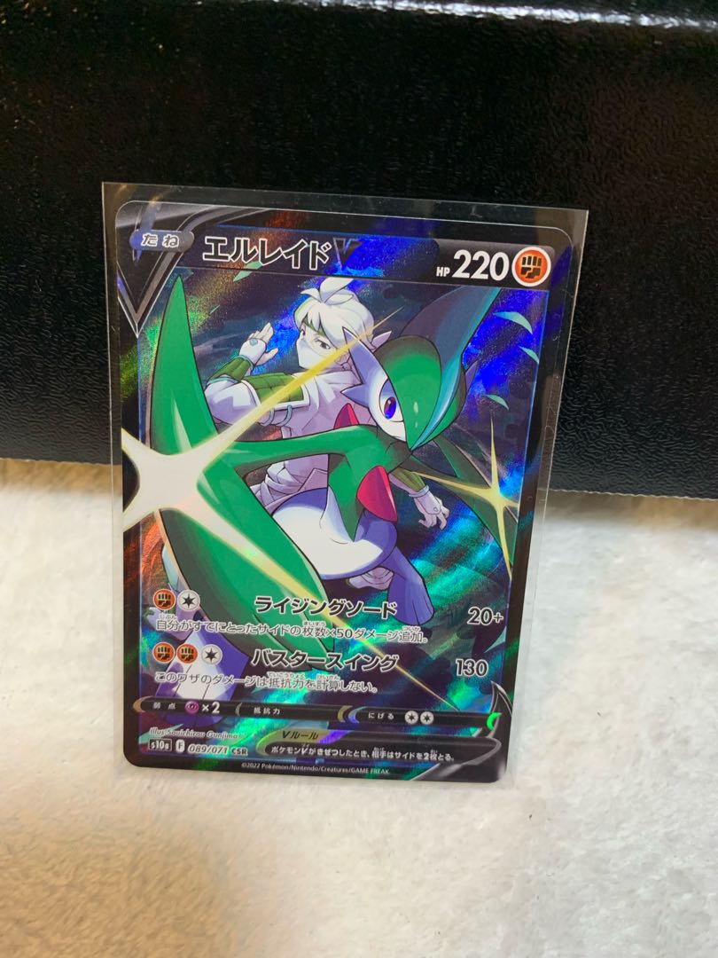 エルレイドV CSR 089/071