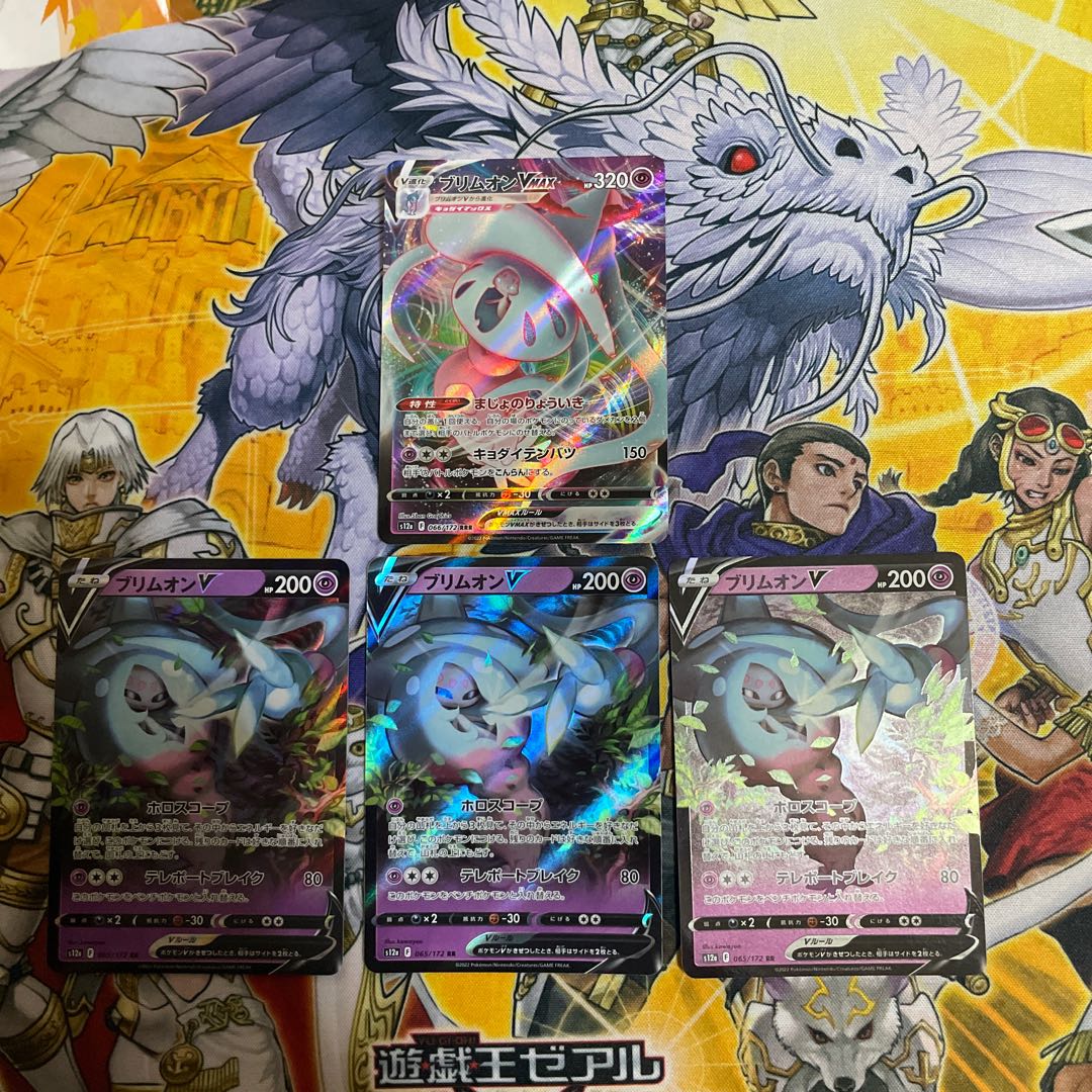 ブリムオンVMAX RRR 066/172 V RR 4枚セット