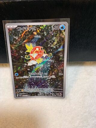 コイキング AR 080/073