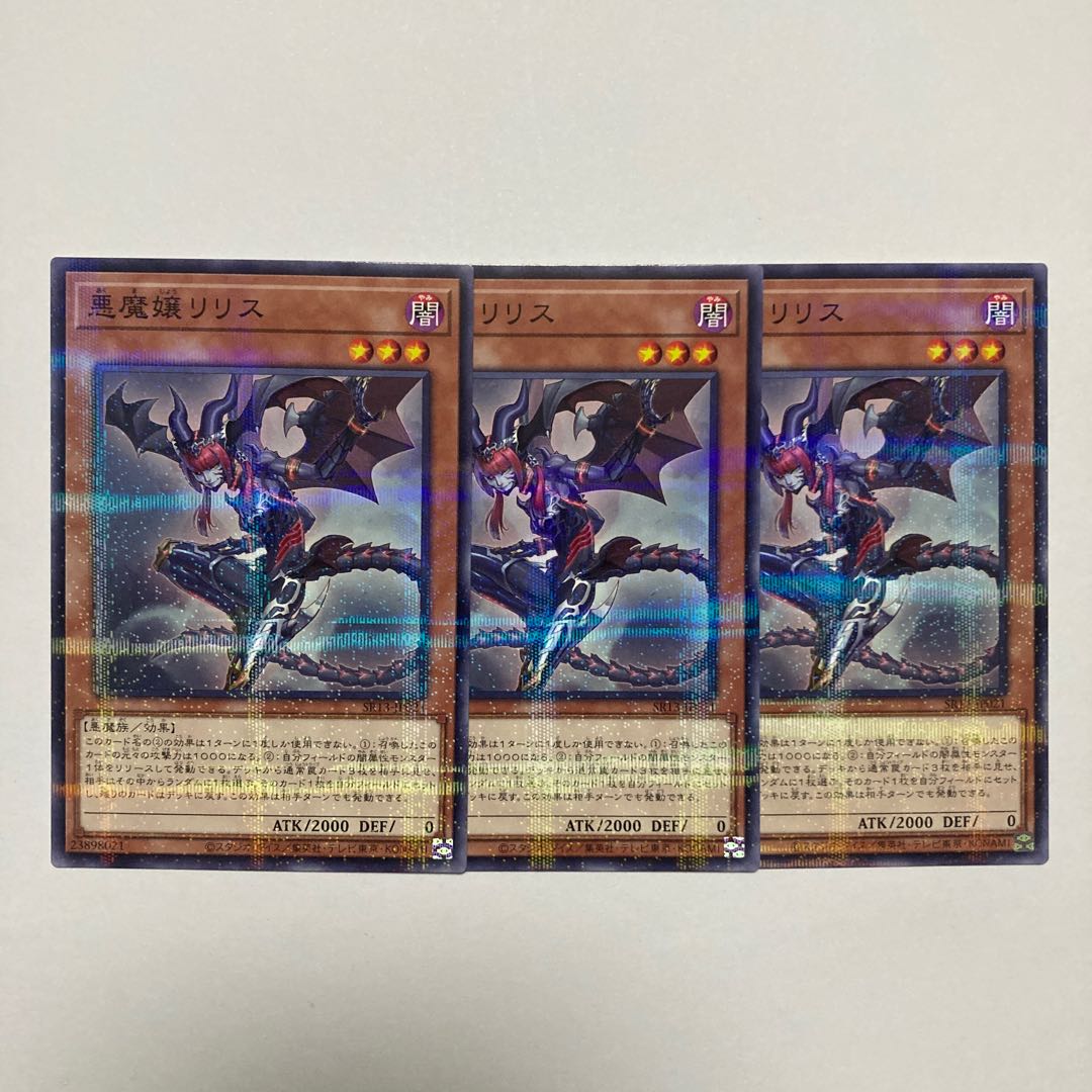 悪魔嬢リリス パラレルノーマル 1枚