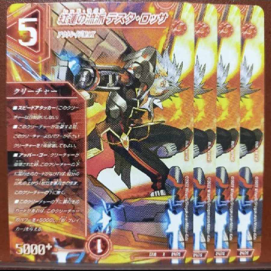 og set discount red lotus school testa rossa r 24/75