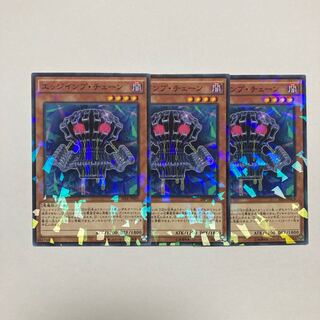 エッジインプ・チェーン パラレル ノーマル JP019