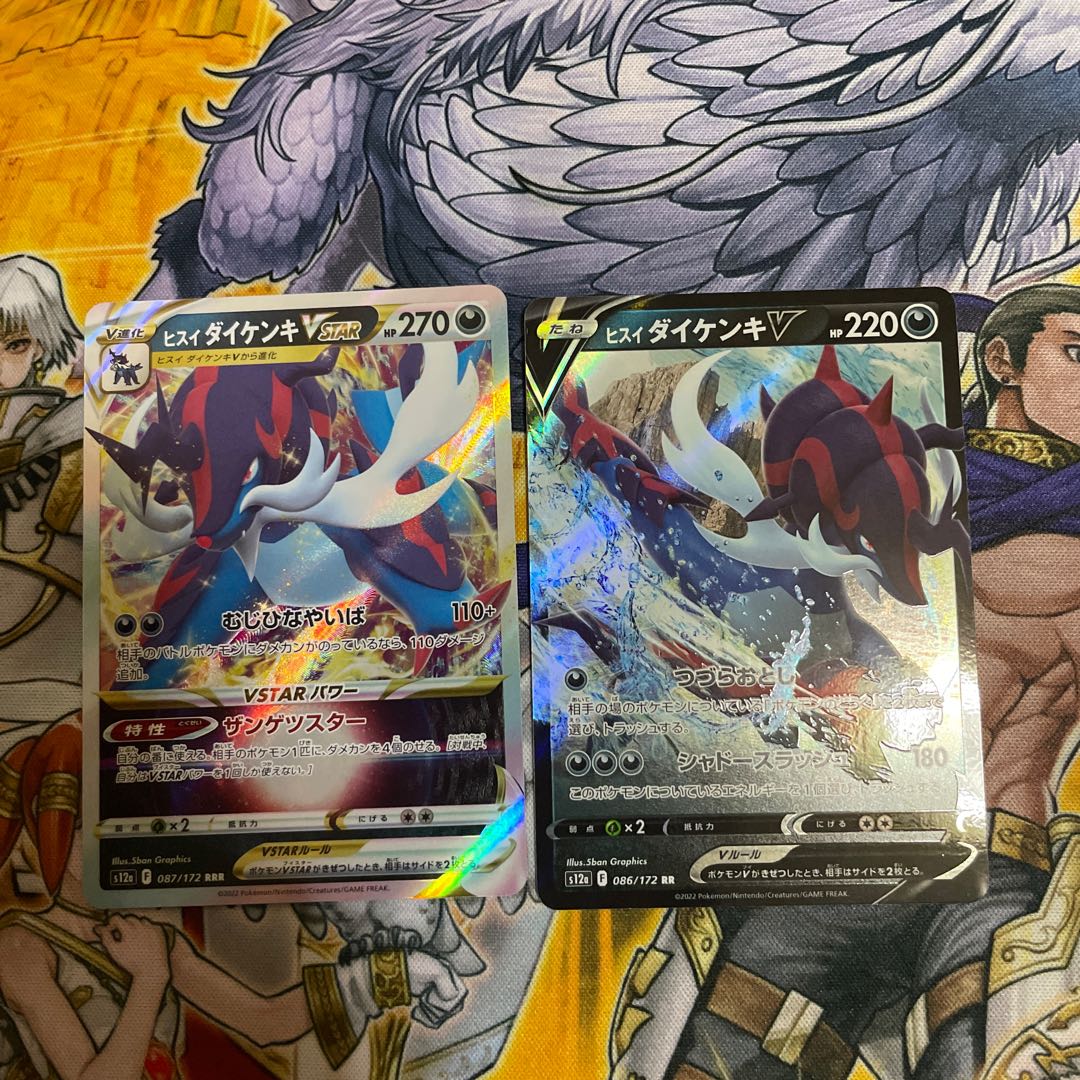 ヒスイダイケンキVSTAR RRR 087/172 V RR 2枚セット ポケモンカード