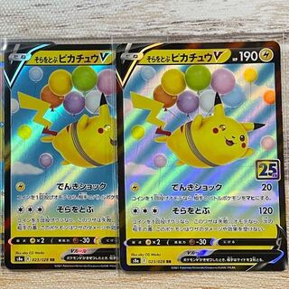 PikachuV RR 023/028