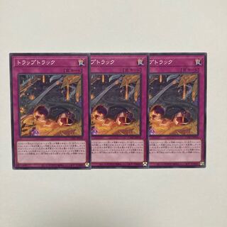 トラップトラック ノーマル JP078 1枚